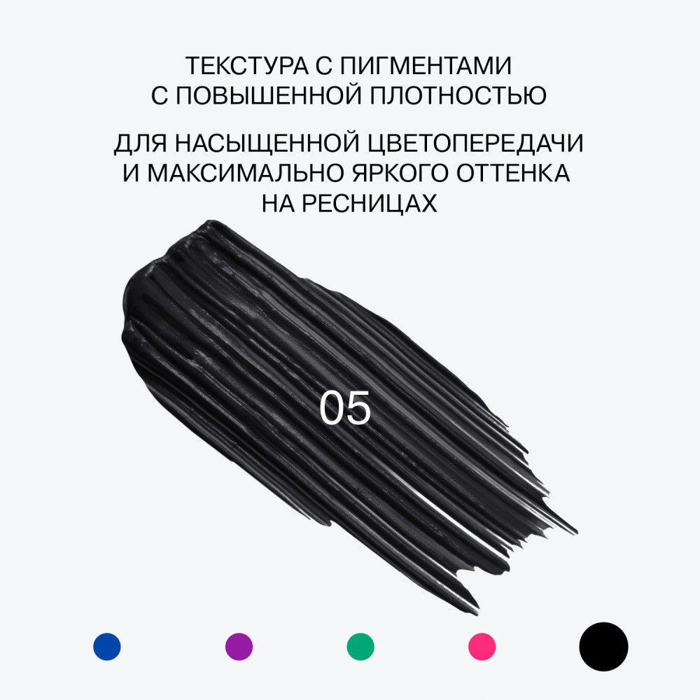 Тушь для ресниц Influence Beauty Chromophora 05 Черный 6,5мл. Фото 8.