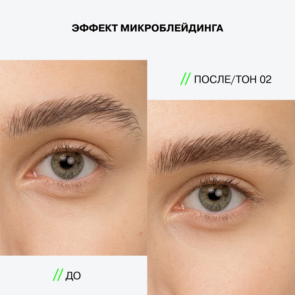 Маркер для бровей Influence Beauty Brow Robot 02 0,7мл. Фото 6.