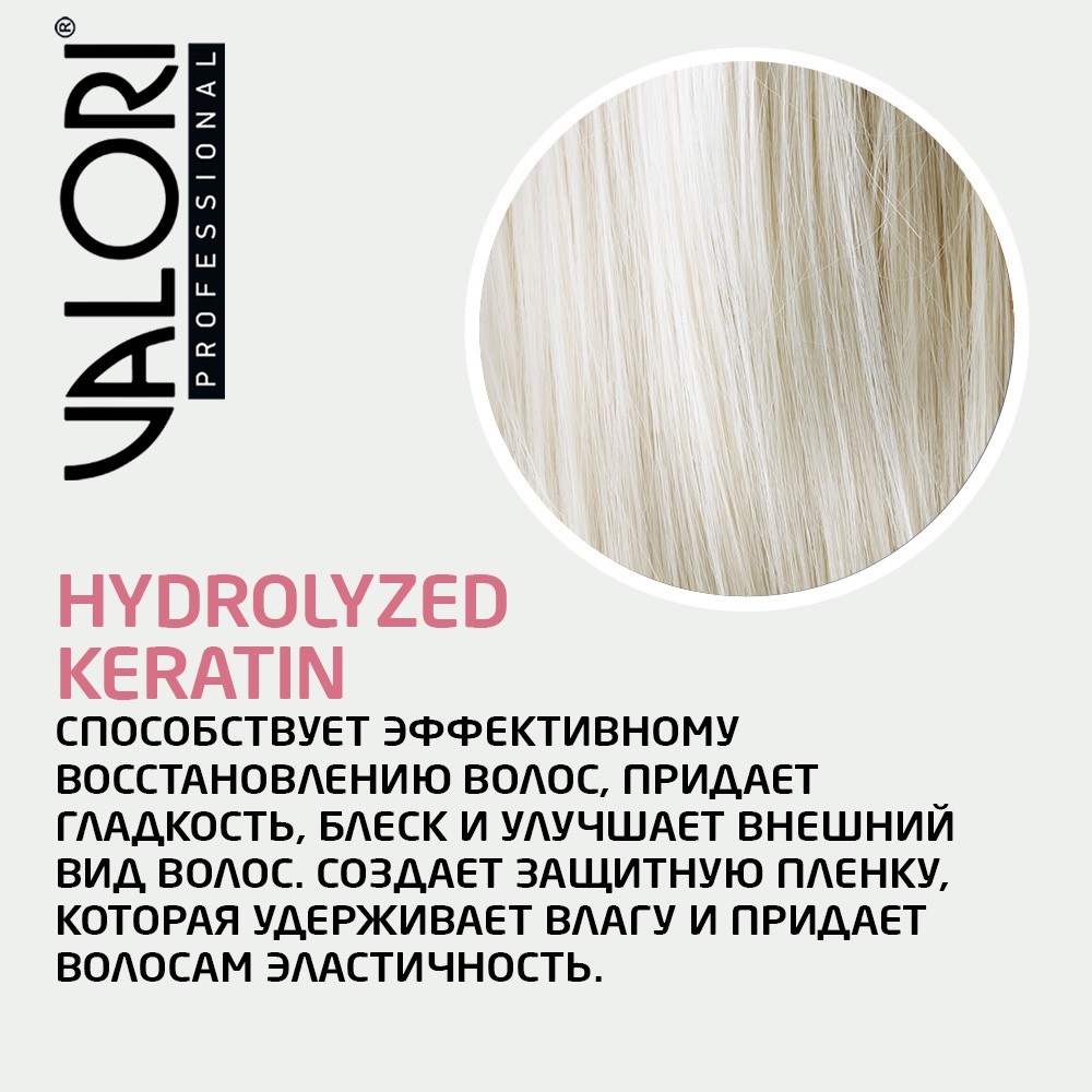 Лак для волос Valori Professional " Keratin Gloss " суперсильная фиксация (4) 400мл. Фото 6.