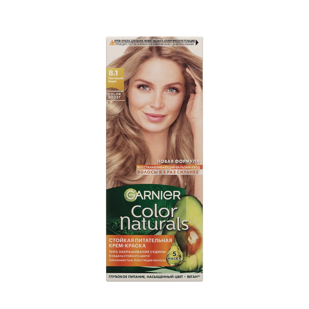 Крем - краска Garnier Color Naturals стойкая для волос 8.1 Песочный берег. Фото 1.