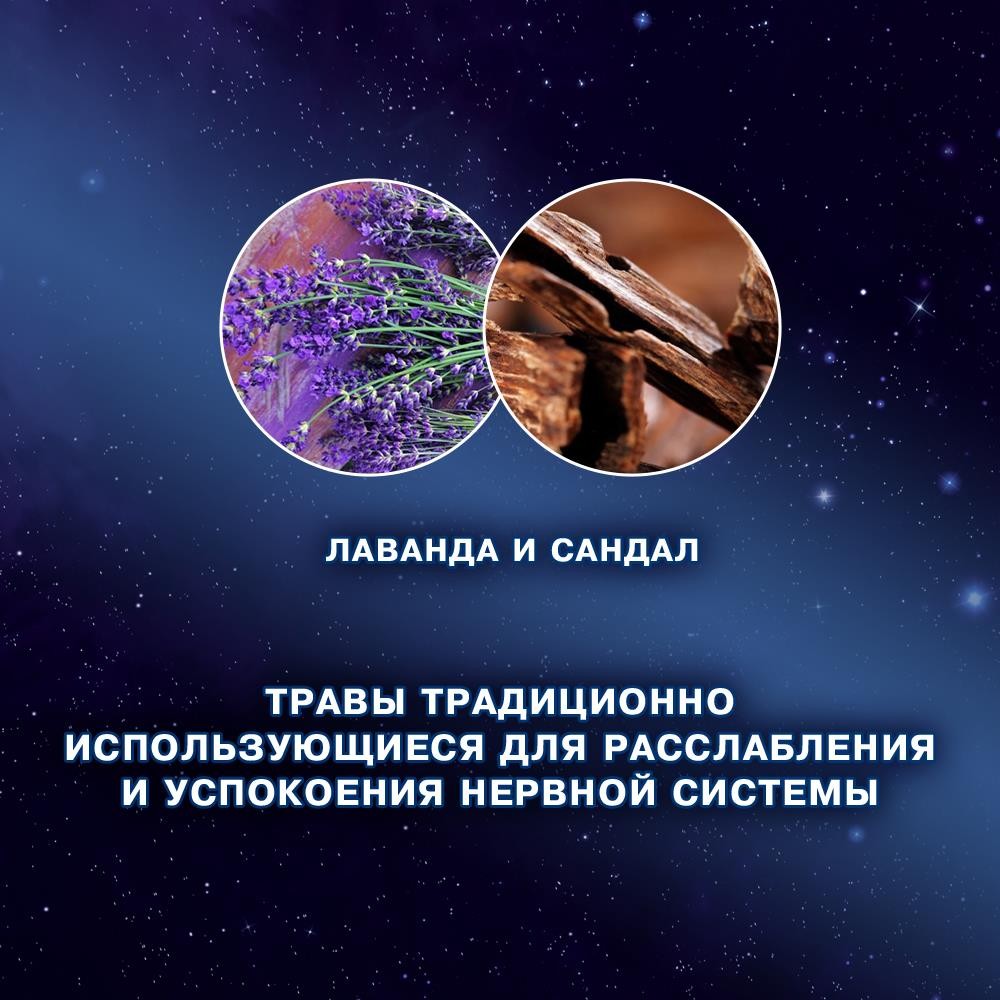 Концентрированный кондиционер для белья Вернель Ароматерапия+ " Лаванда и Сандал " 1,74л. Фото 5.