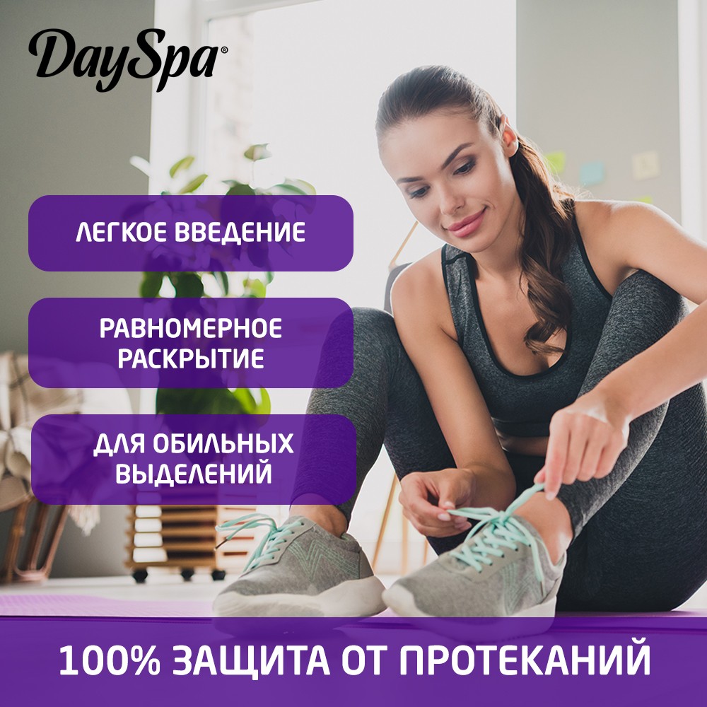 Тампоны Day Spa super 8шт. Фото 8.