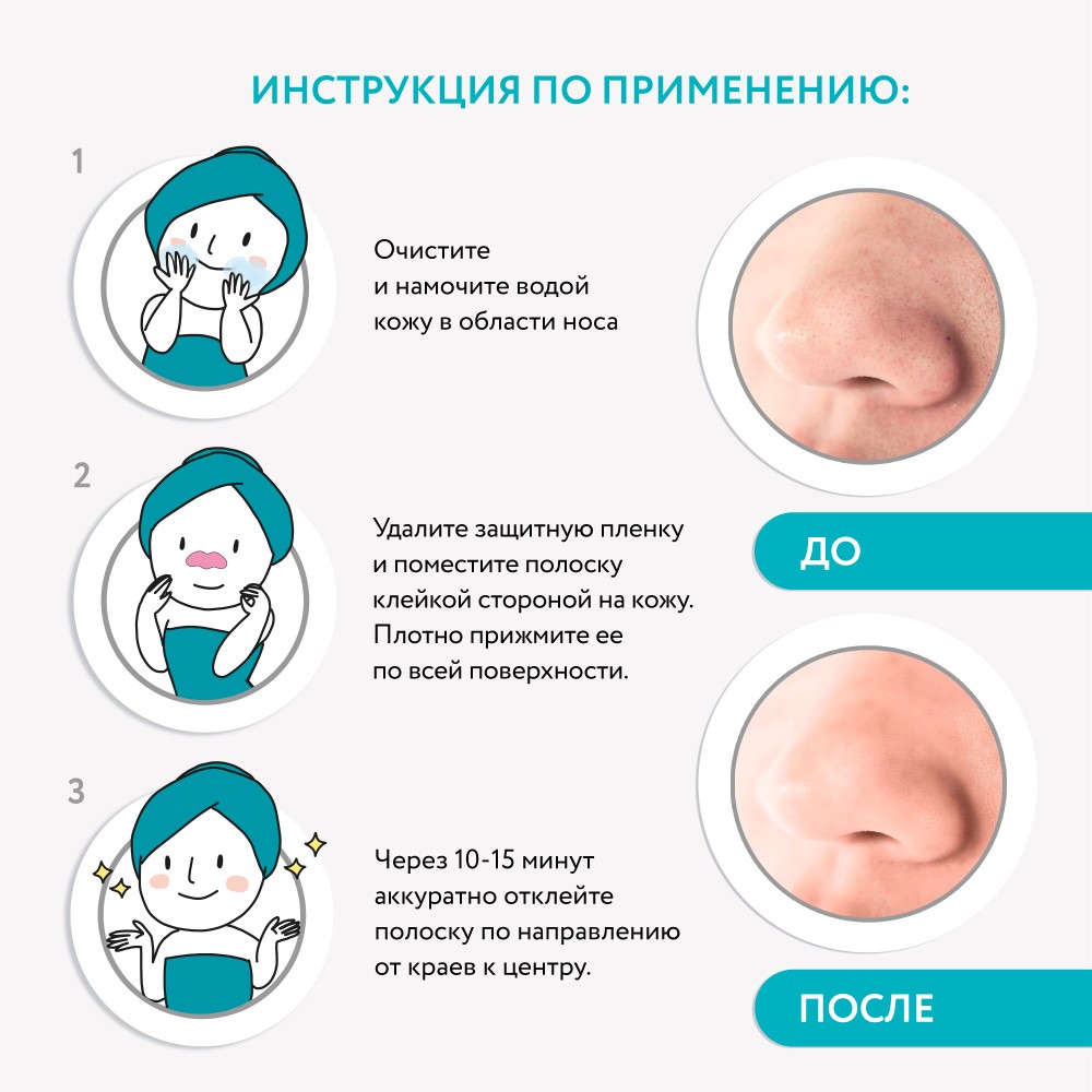 Очищающие полоски для носа Cettua Морской котик 6шт. Фото 9.