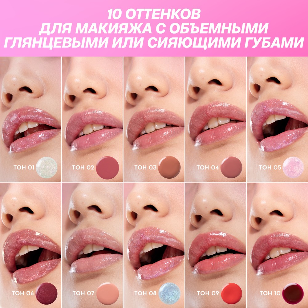 Блеск для губ Love Generation Smile, *itch! 01 1мл. Фото 10.