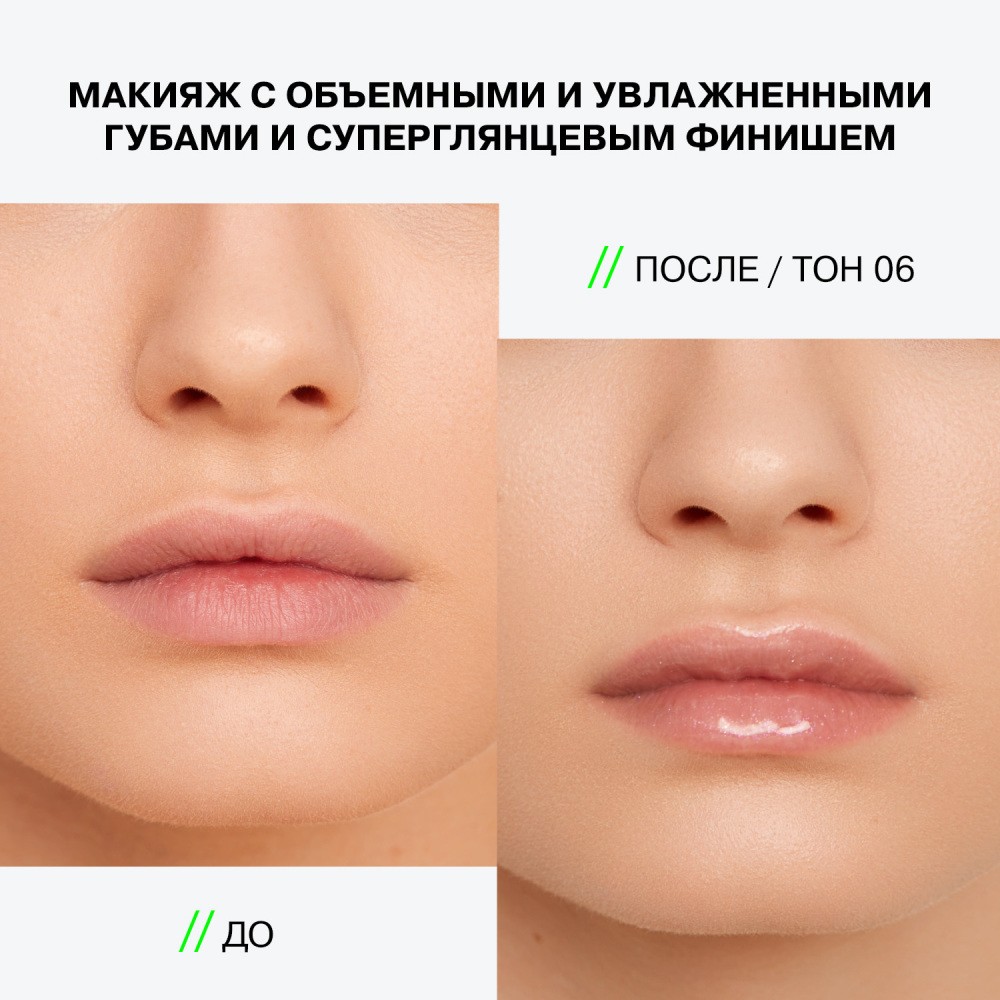Блеск для губ Influence Beauty Volume Shot lip volumizer 06 6мл. Фото 10.