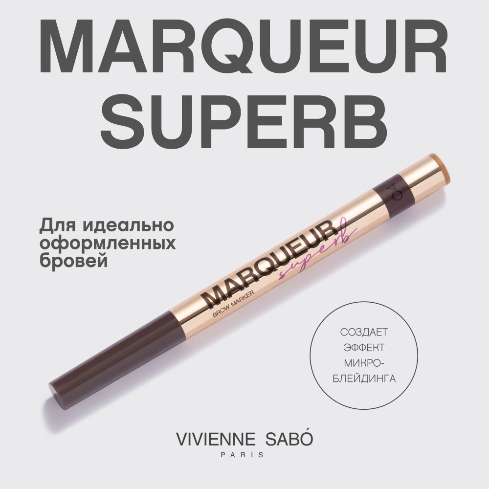 Маркер для бровей Vivienne Sabo Marqueur Superb 04 0,7мл. Фото 5.