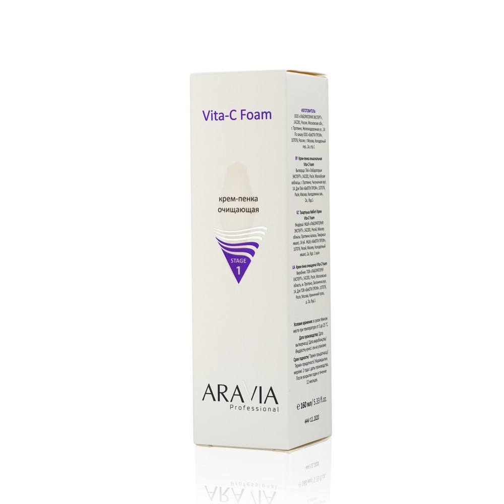 Крем - пенка для лица Aravia Professional Vita-C Foam очищающая с витамином C 160мл. Фото 3.