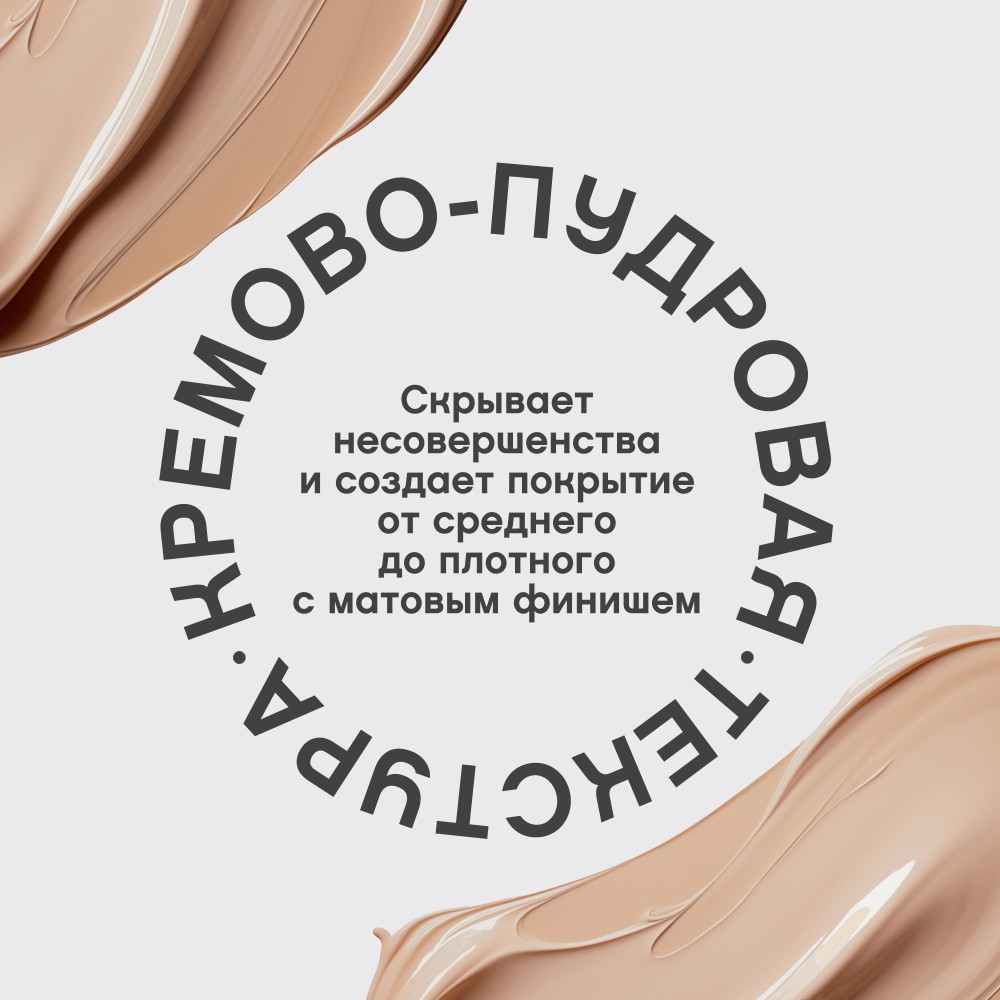 Матирующий тональный крем для лица Vivienne Sabo Terra 03 23мл. Фото 7.