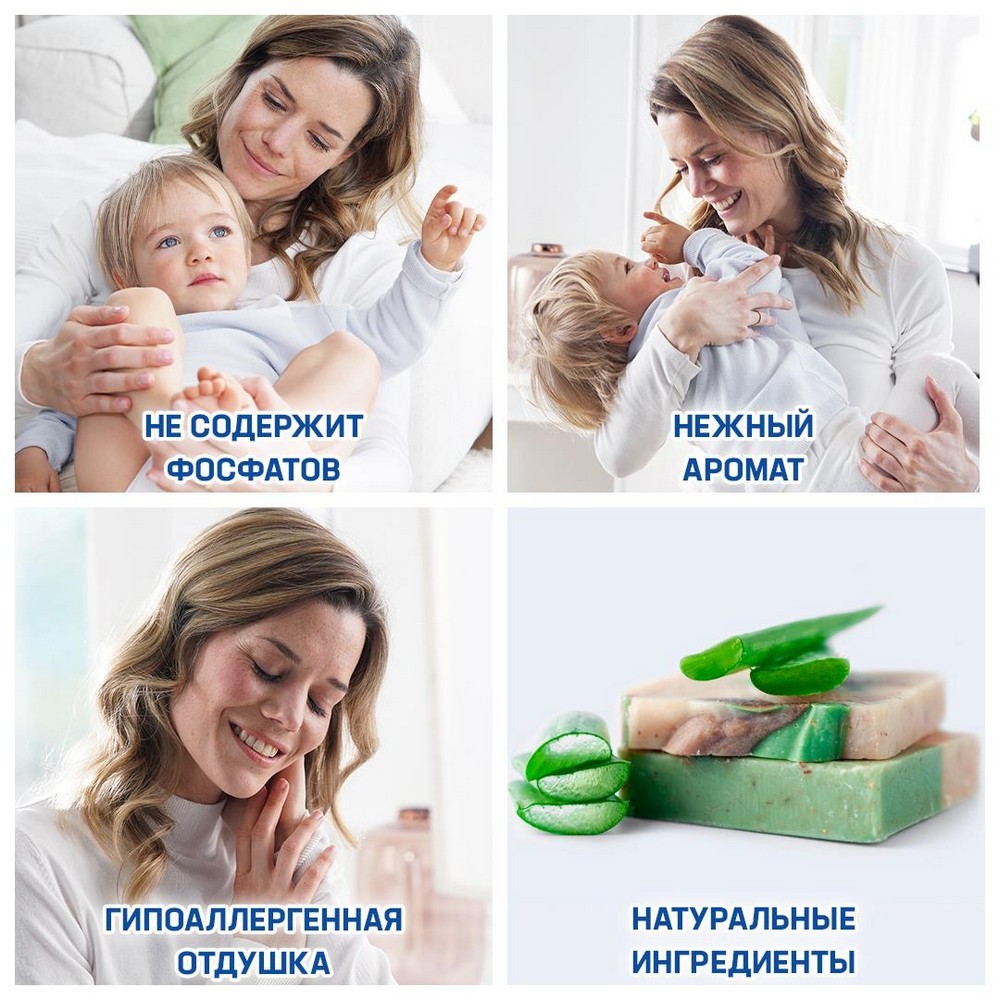 Гипоаллергенный гель для стирки белья Персил Sensitive gel 1,95л. Фото 4.