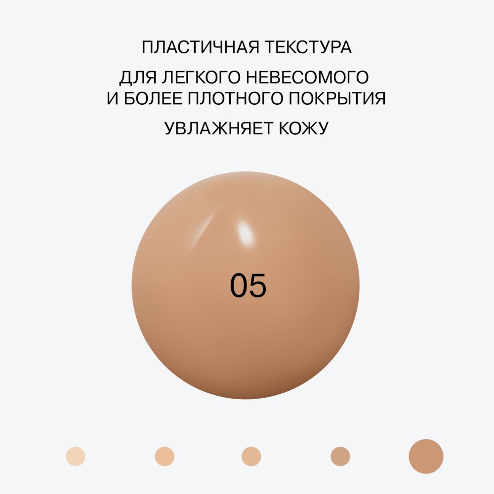 Увлажняющий тональный крем для лица Influence Beauty Skinnovation || Hydra 05 , 25мл. Фото 5.