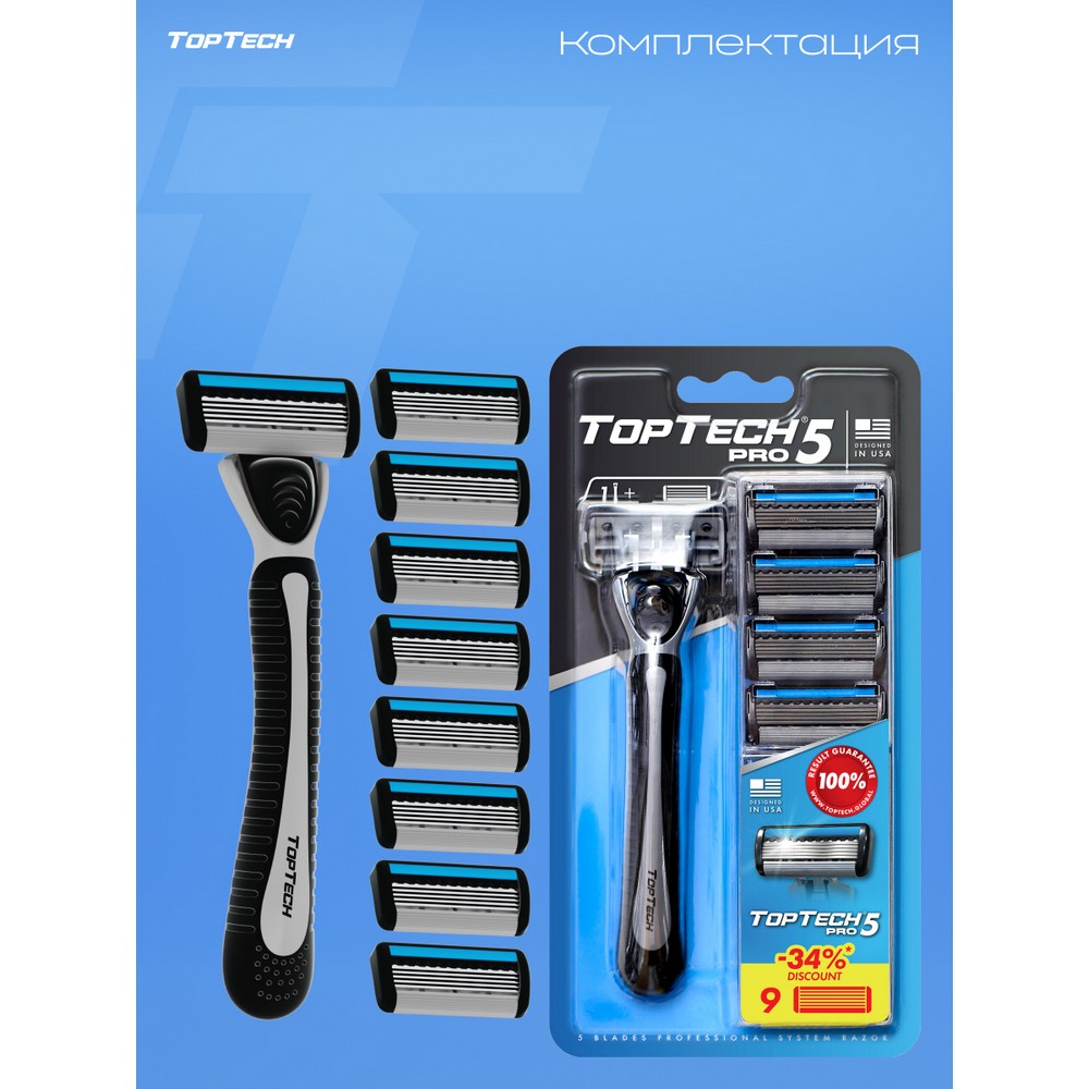 Мужской станок для бритья TopTech Pro 5 + 9 сменных кассет 5 лезвий. Фото 10.