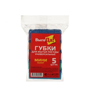 Универсальные губки для мытья посуды Выгода мини 5шт.