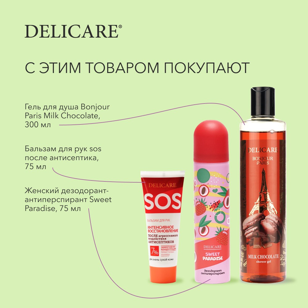 Женский дезодорант - антиперспирант Delicare Love " Fresh Easy " 150мл Вид№8