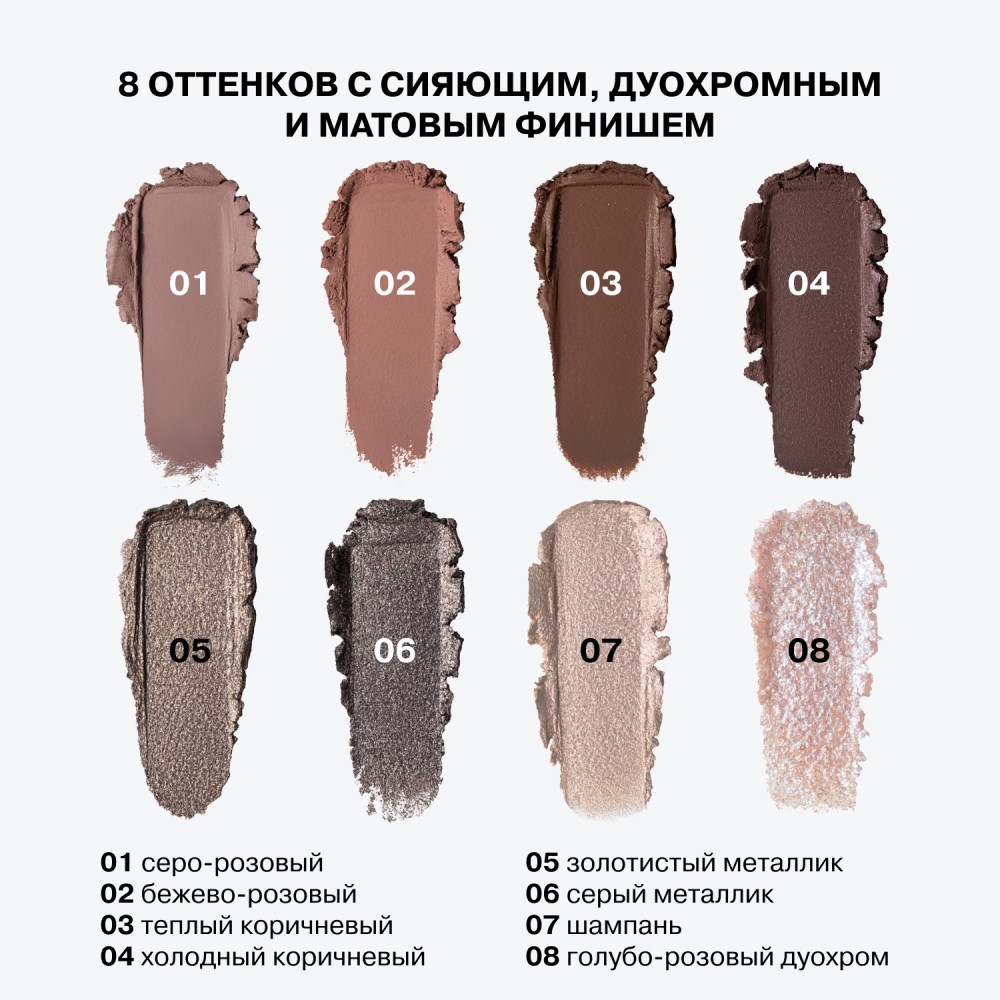Тени для век в стике Influence Beauty Neostylus 01 1,1г. Фото 7.