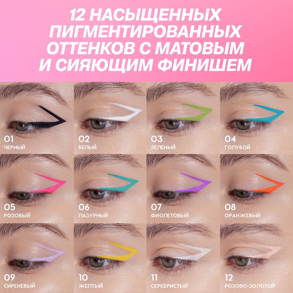 Гелевый карандаш для век Love Generation Color Bunny 02 1,3г. Фото 11.