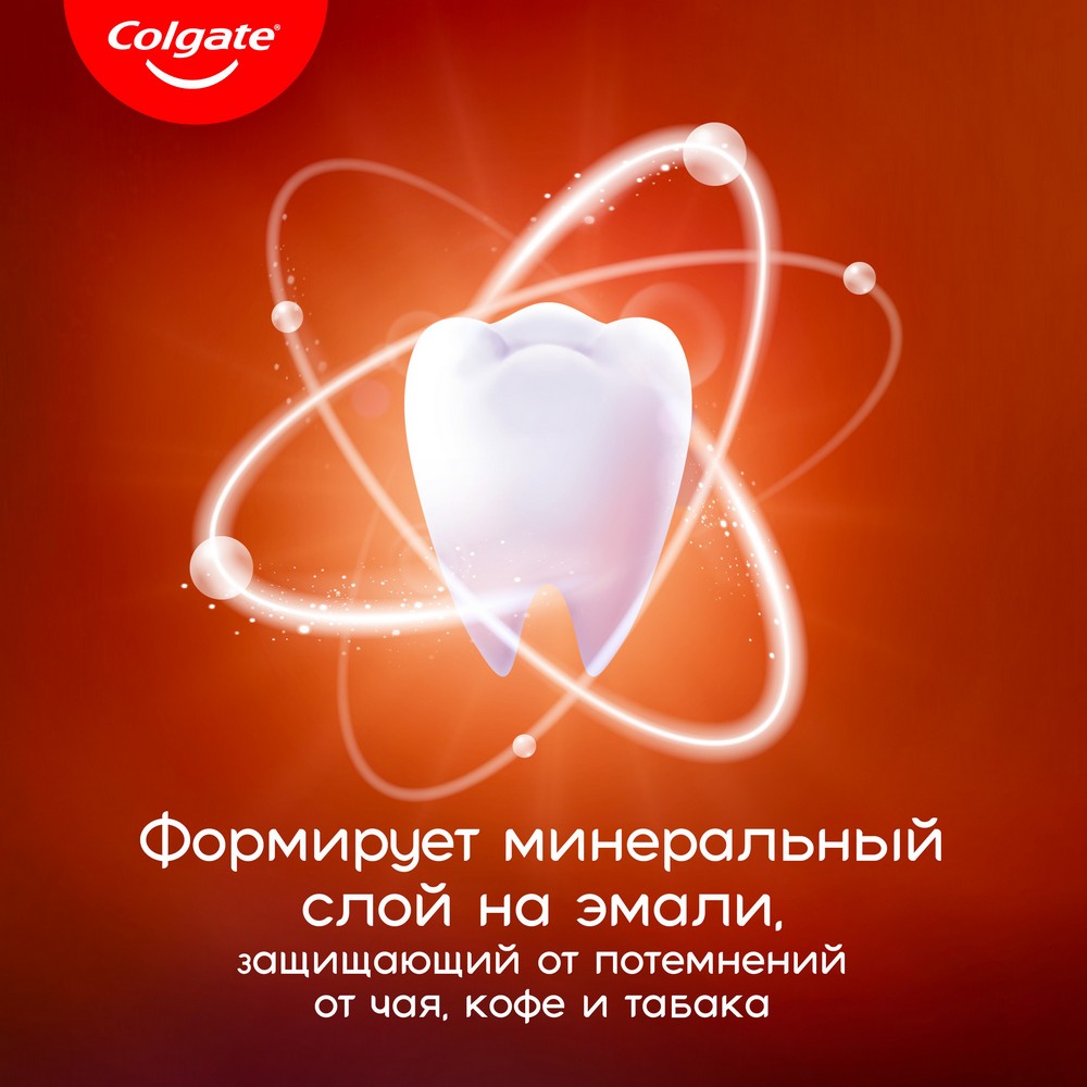 Отбеливающая зубная паста Colgate Optic White " Чай, кофе, табак " 75мл. Фото 13.