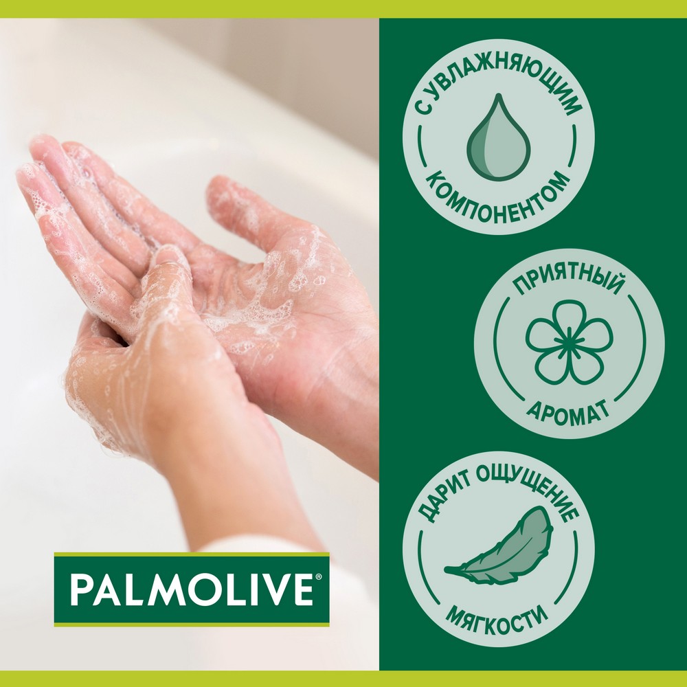 Туалетное мыло Palmolive Натурэль " Нежность и комфорт " с экстрактом цветка вишни 90г. Фото 10.