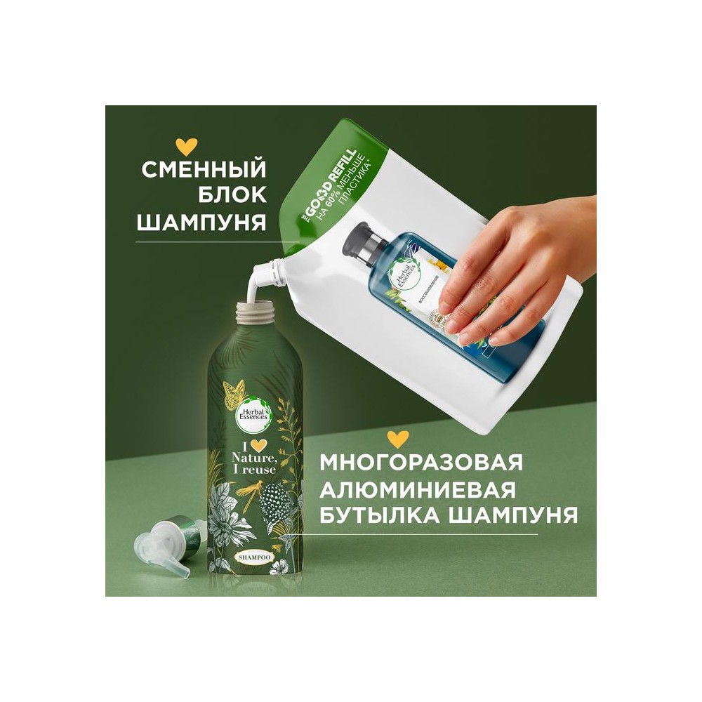 Шампунь для волос Herbal Essences " Марокканское аргановое масло " 430мл. Фото 11.