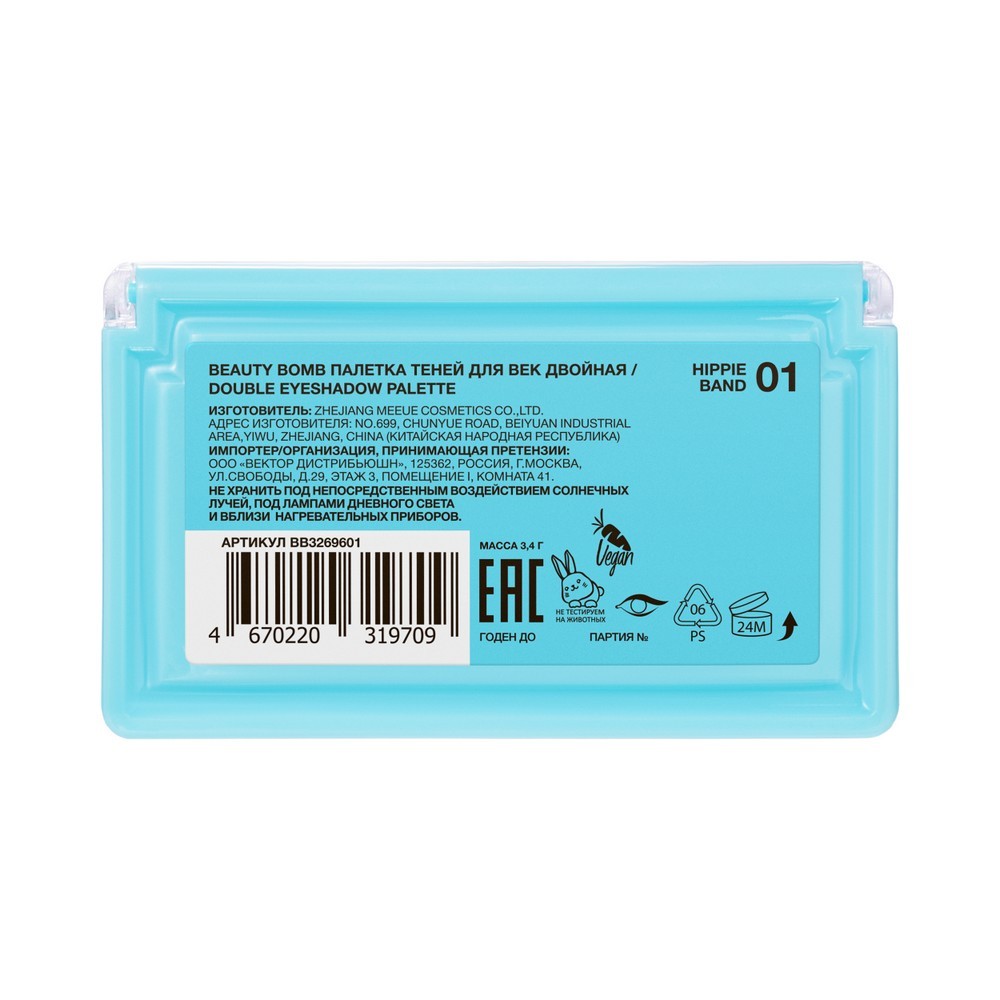 Палетка теней для век двойная Beauty Bomb Double Eyeshadow 01 3,4г. Фото 3.