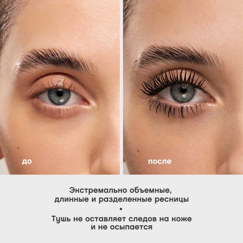 Водостойкая тушь для ресниц Vivienne Sabo Cabaret Latex 01 Черный 9мл. Фото 10.