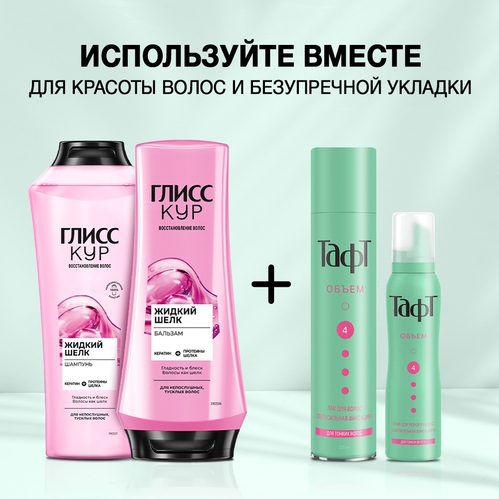 Пена для укладки тонких волос Тафт Объем Сверхсильная фиксация (4) 150мл. Фото 10.