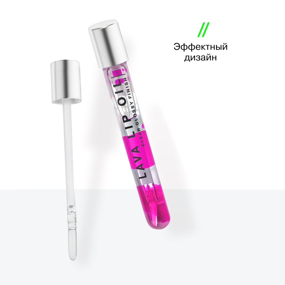 Двухфазное масло для губ Influence Beauty Lava Lip oil 06 5мл. Фото 7.