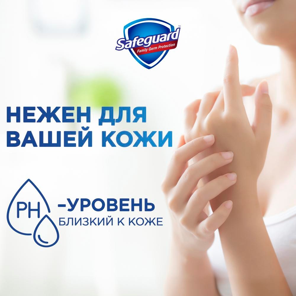 Жидкое мыло с антибактериальным эффектом Safeguard Классическое 250мл. Фото 7.