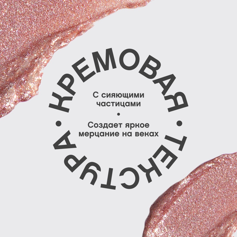 Жидкие тени для век Vivienne Sabo Artiste 24/7 03 6,5мл. Фото 8.