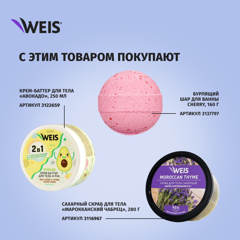 Бурлящий шар для ванны WEIS " Cherry " 160г. Фото 9.