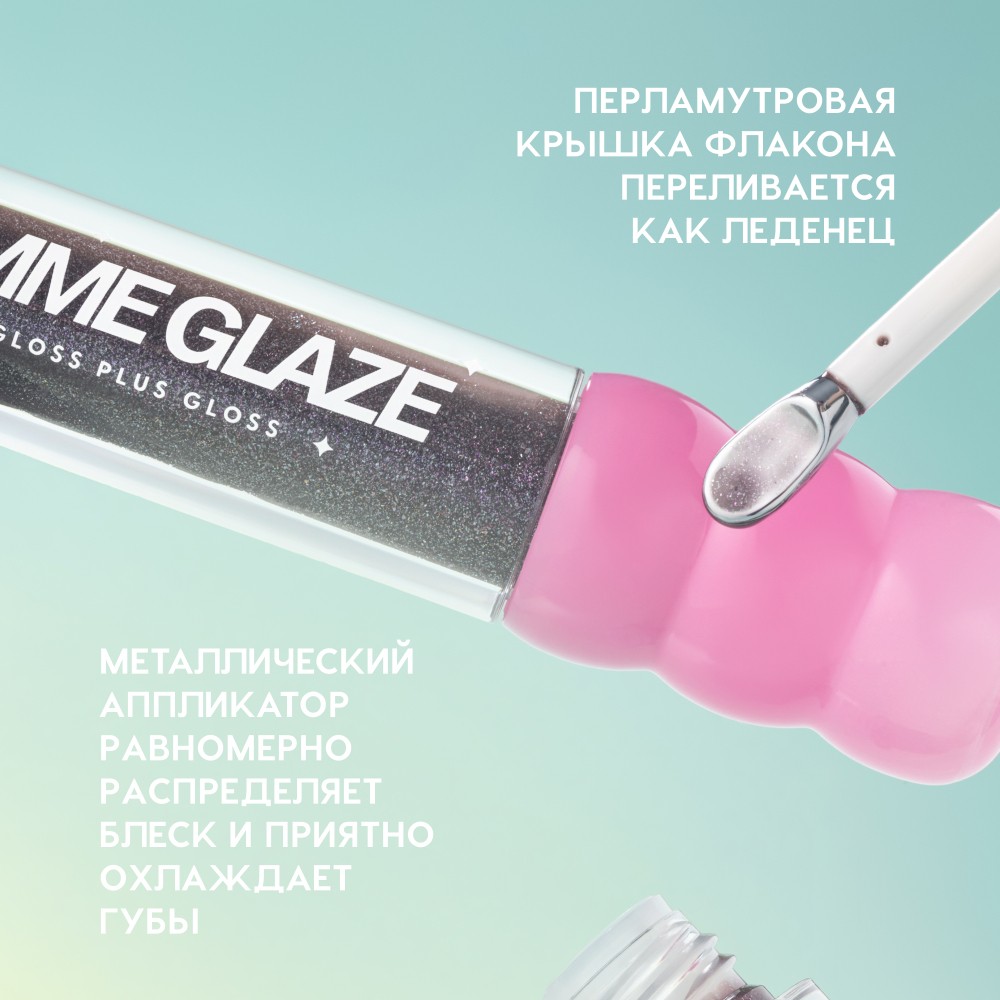 Блеск для губ Love Generation Gimme Glaze 08 3мл. Фото 5.