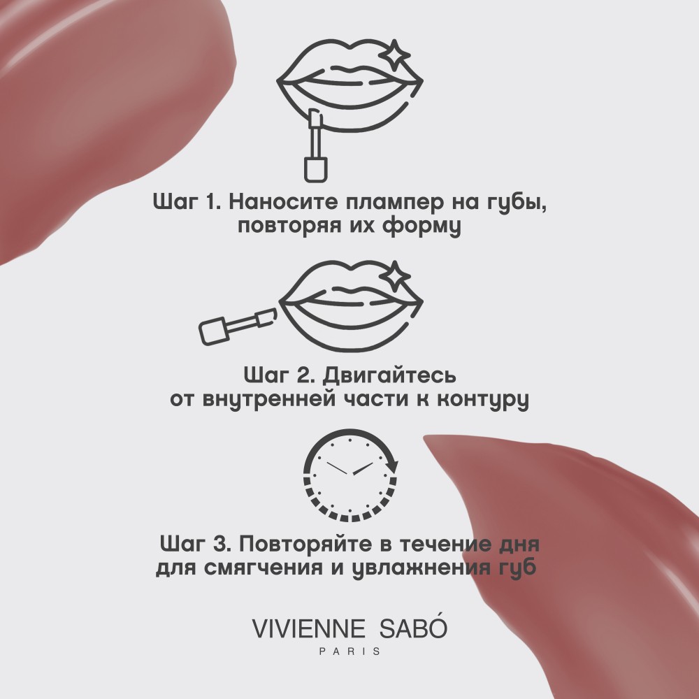 Плампер для губ Vivienne Sabo Le Grand Volume Extra Plumping 04 3мл. Фото 11.