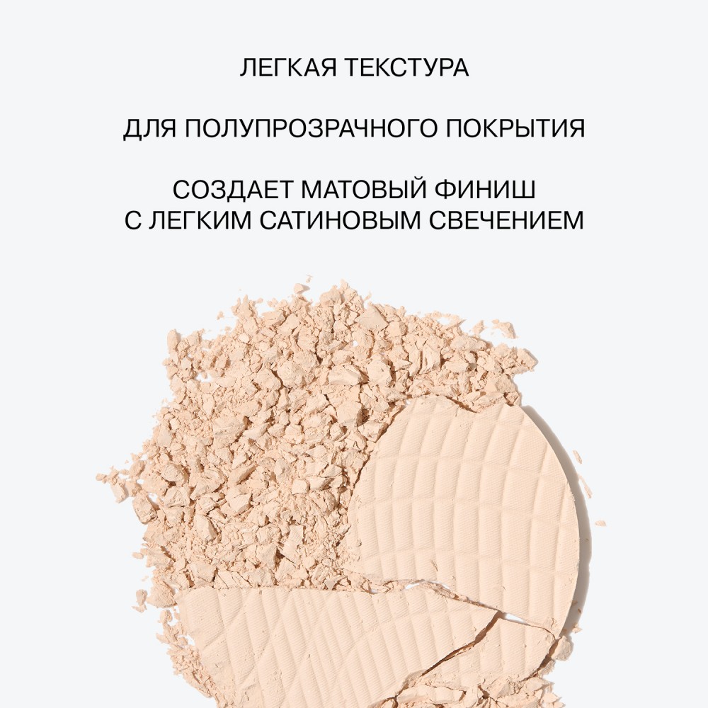 Компактная пудра Influence Beauty Skinvisible Carcass 01 , 4,2г. Фото 9.