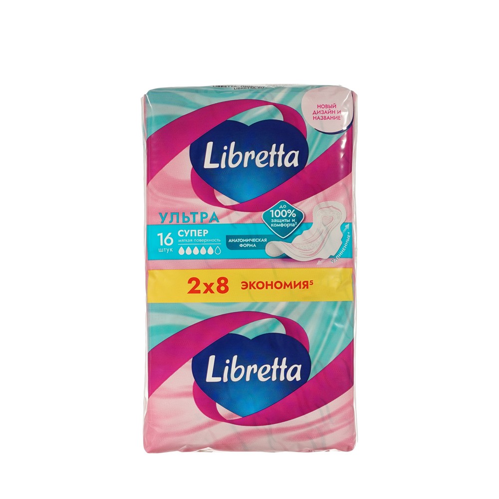 Женские прокладки с мягкой поверхностью Libretta ультра Супер 16шт. Фото 4.