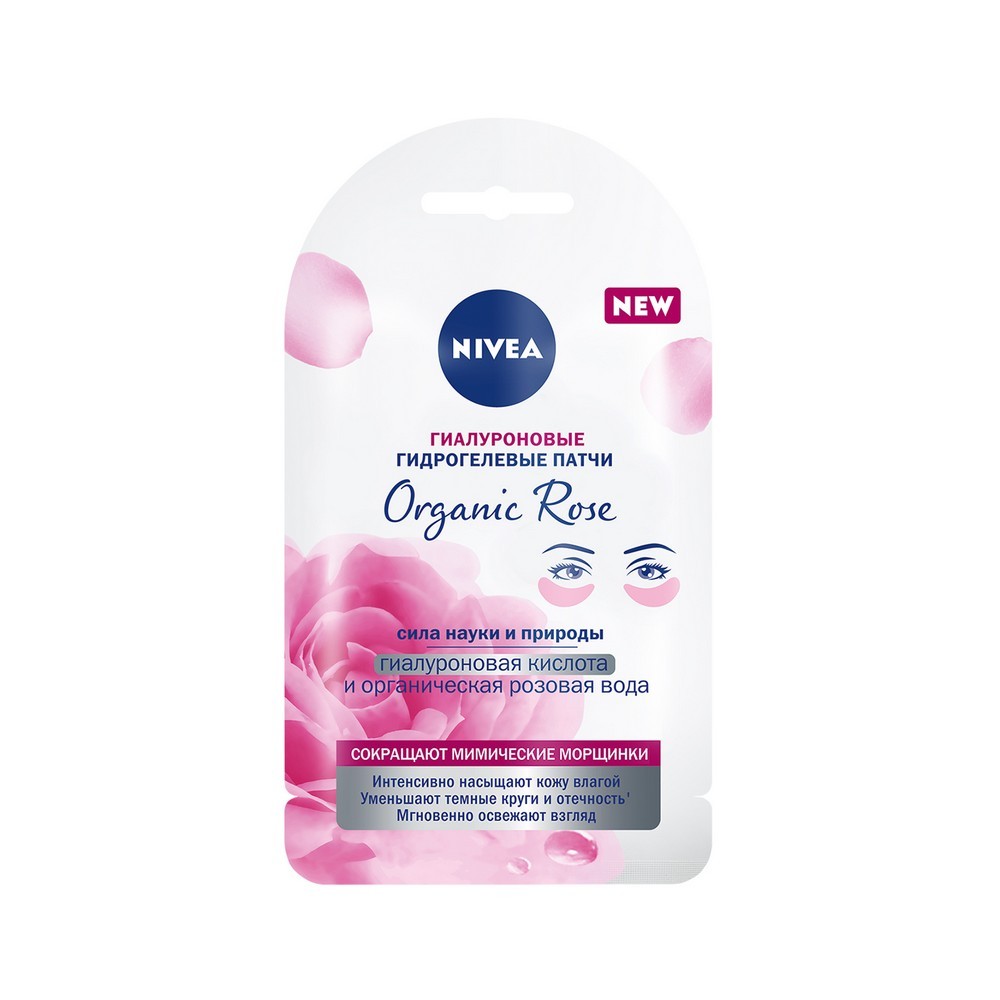 Гидрогелевые патчи для век NIVEA Organic rose " гиалуроновая кислота и органическая розовая вода " 16г. Фото 1.