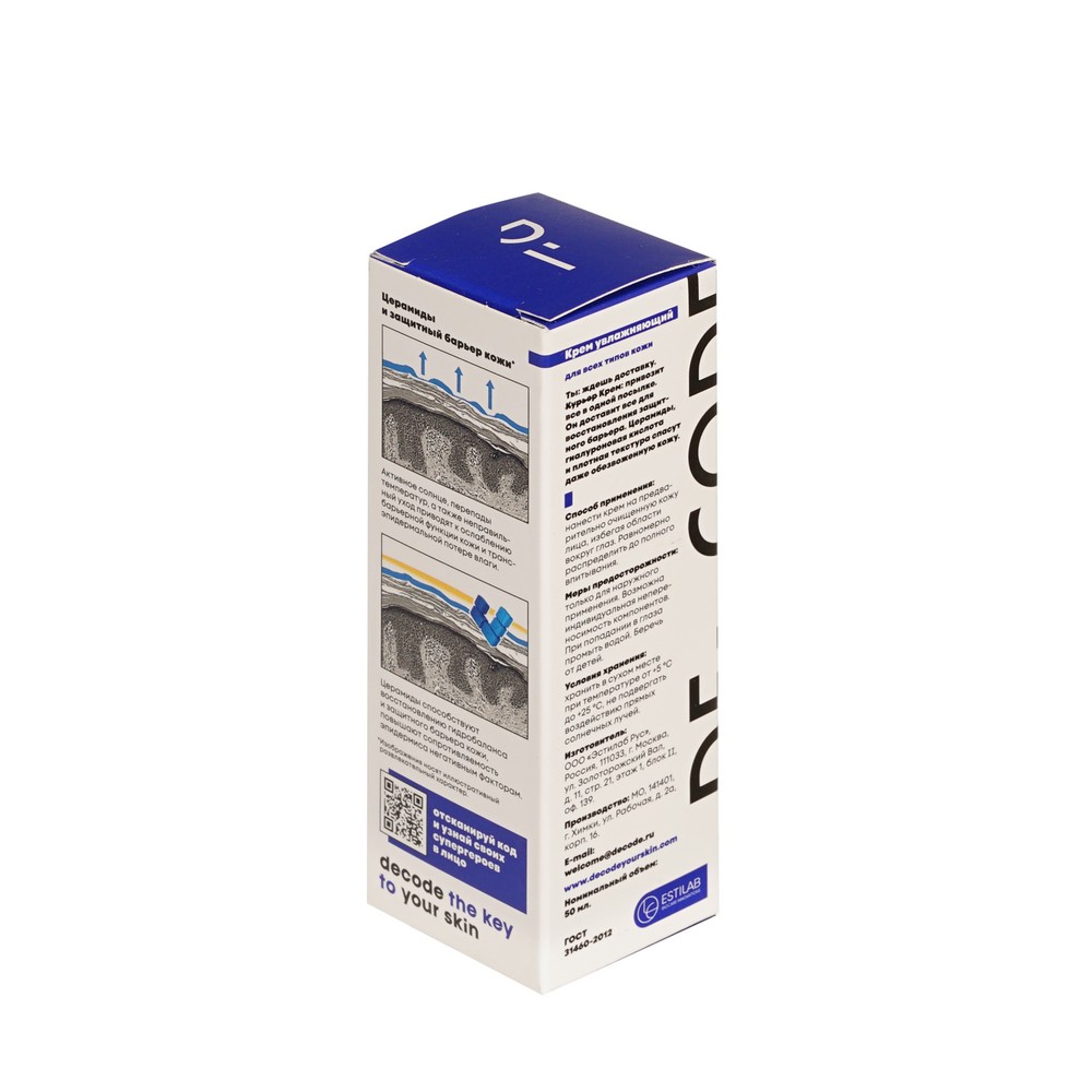 Увлажняющий крем для лица с церамидами DE_CODE Aqua Key 50мл. Фото 3.