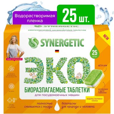 Таблетки для посудомоечных машин Synergetic бесфосфатные 25шт.