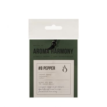 Ароматическое саше Aroma Harmony #8 Pepper 10г.