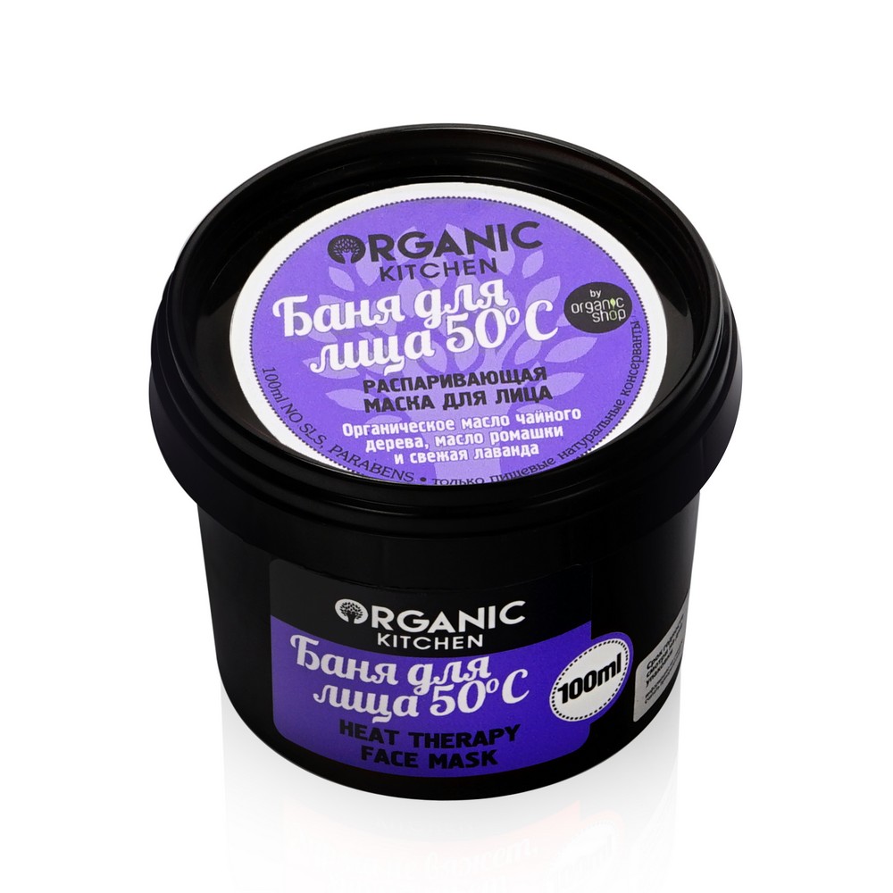 Распаривающая маска для лица Organic Kitchen " Баня для лица 50°С " 100мл. Фото 1.