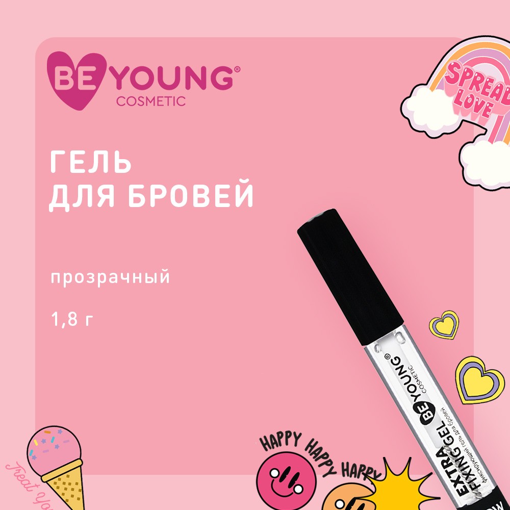 Фиксирующий гель для бровей BeYoung Extra Fixing Brow Gel 1,8г – купить в  интернет-магазине Улыбка радуги