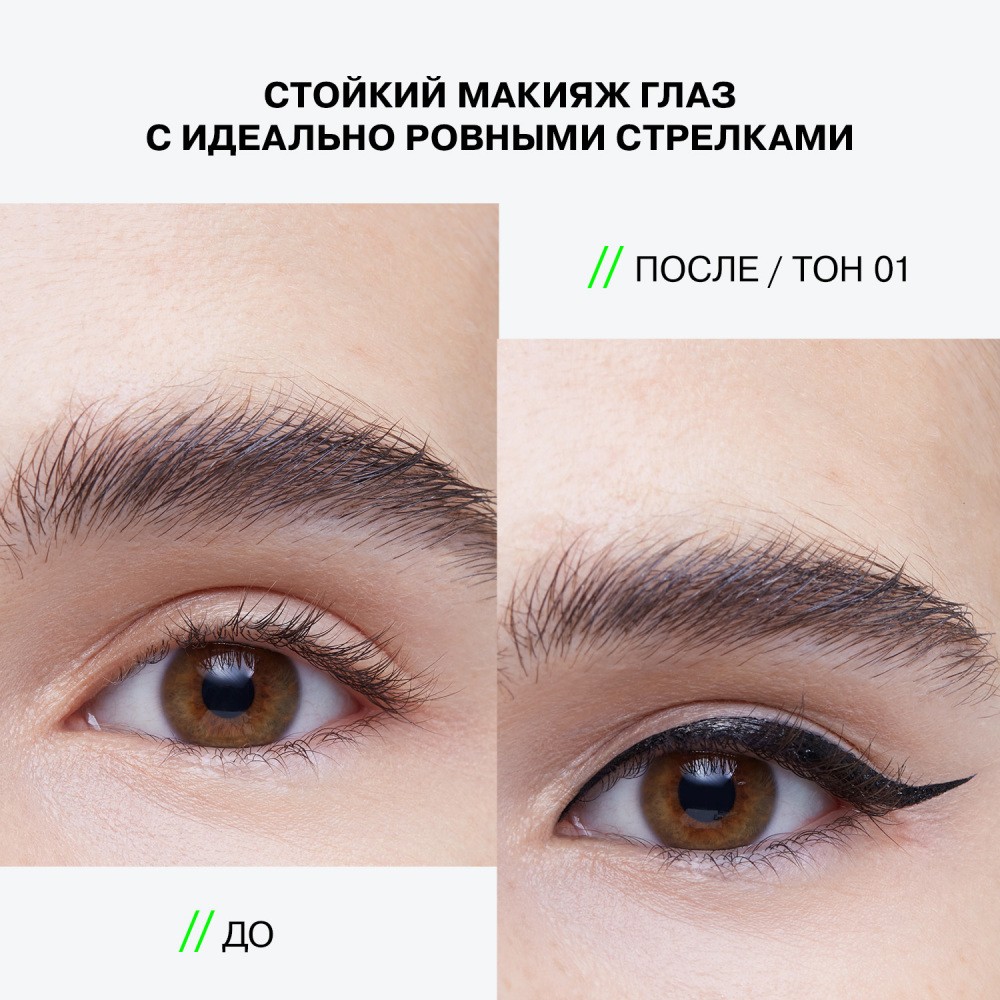 Подводка - маркер для век Influence Beauty Event Horizon 01 , 5г. Фото 10.