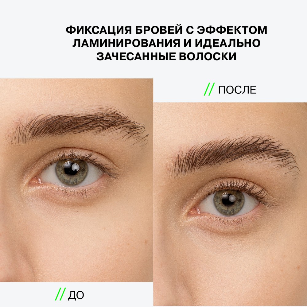 Мыло для бровей Influence Beauty Brow Robot , 10мл. Фото 7.