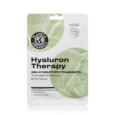 Тканевая маска для лица Planeta Organica Hyaluron Therapy 30г.