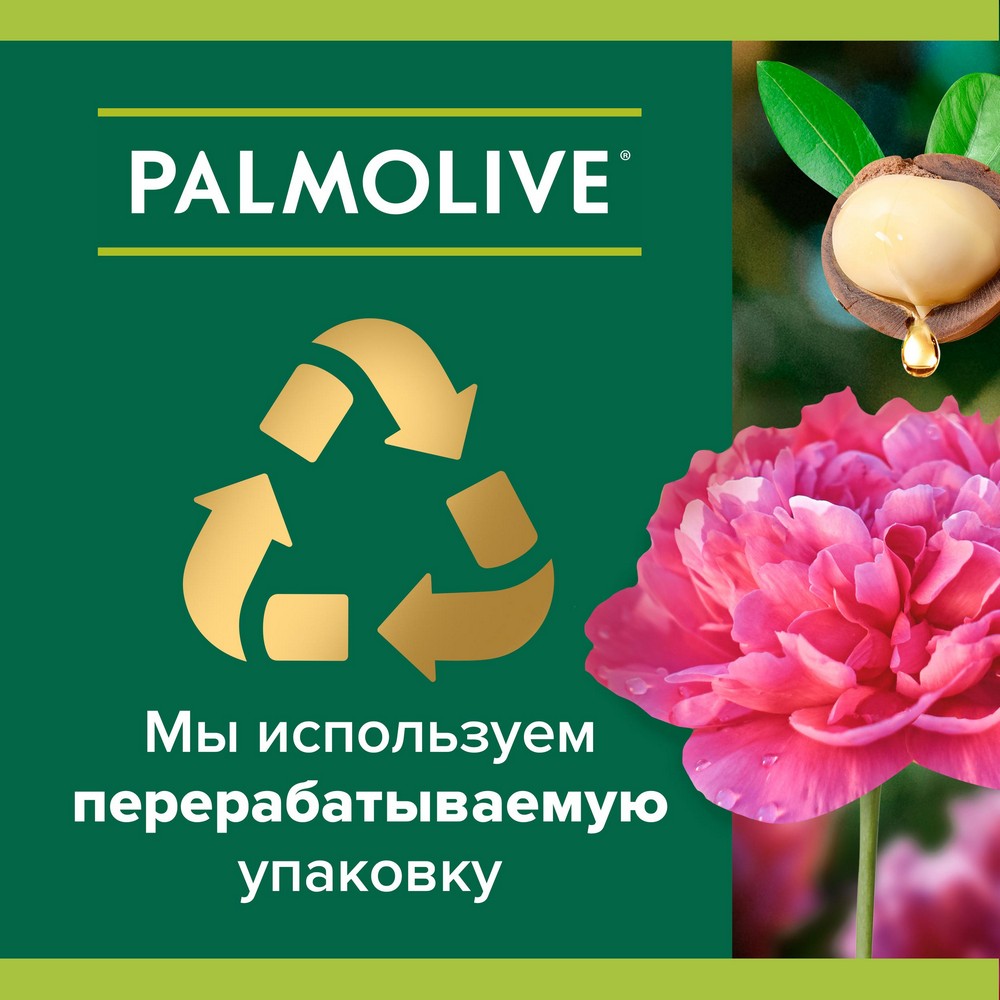 Туалетное мыло Palmolive Роскошь масел для лица и тела " масло макадамии " 90г. Фото 8.