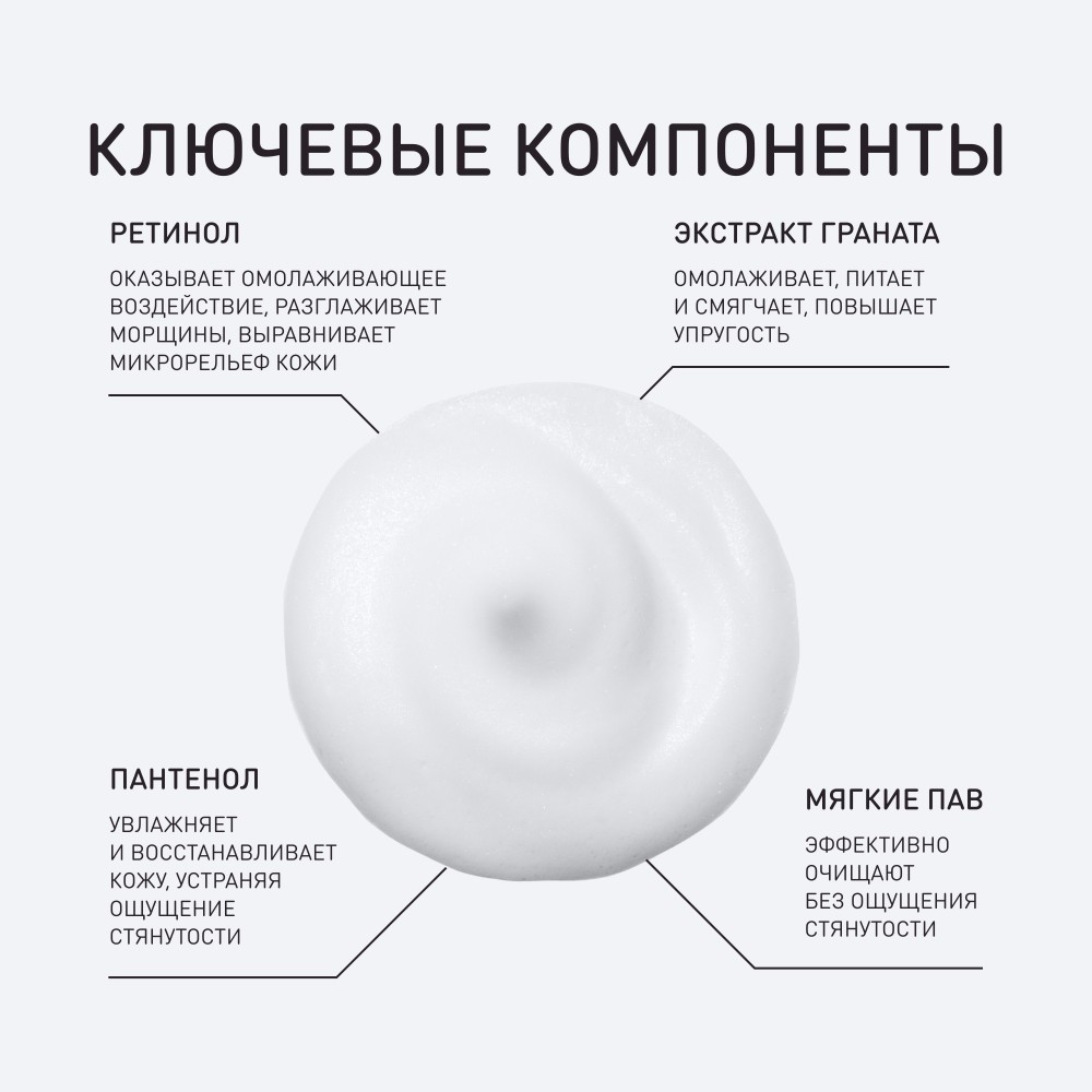 Нежная пенка для умывания Stellary Skin Studio Retinol Power 160мл. Фото 13.