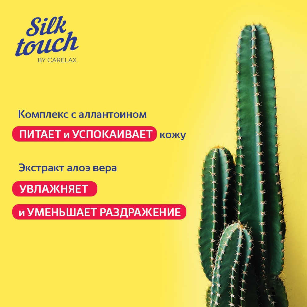 Женский мусс для бритья Carelax Silk Touch " Ваниль " 200мл. Фото 6.