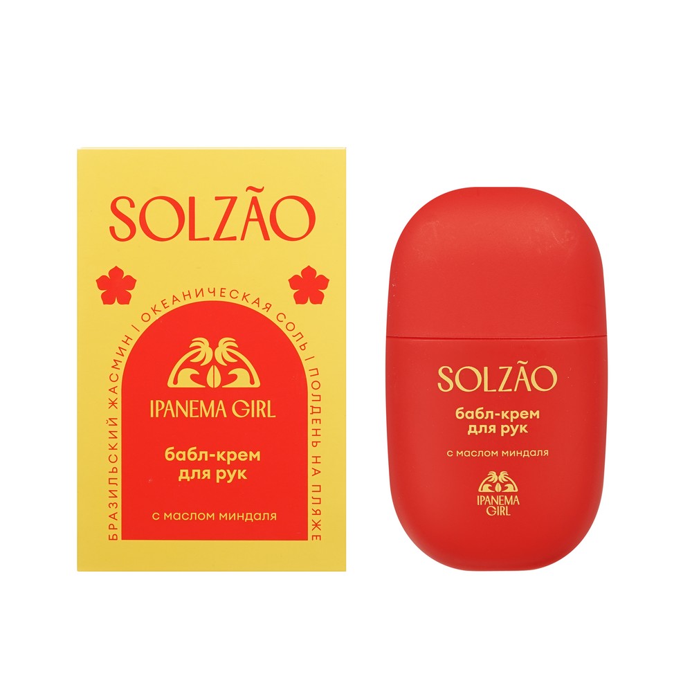 Бабл-крем для рук с маслом миндаля Solzao Ipanema Girl 30мл. Фото 1.