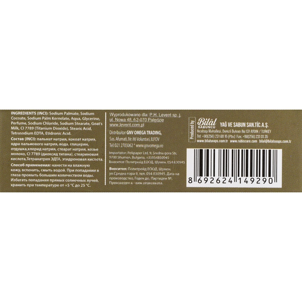 Мыло туалетное Rubis " Goat's Milk Soap " 80г. Фото 5.