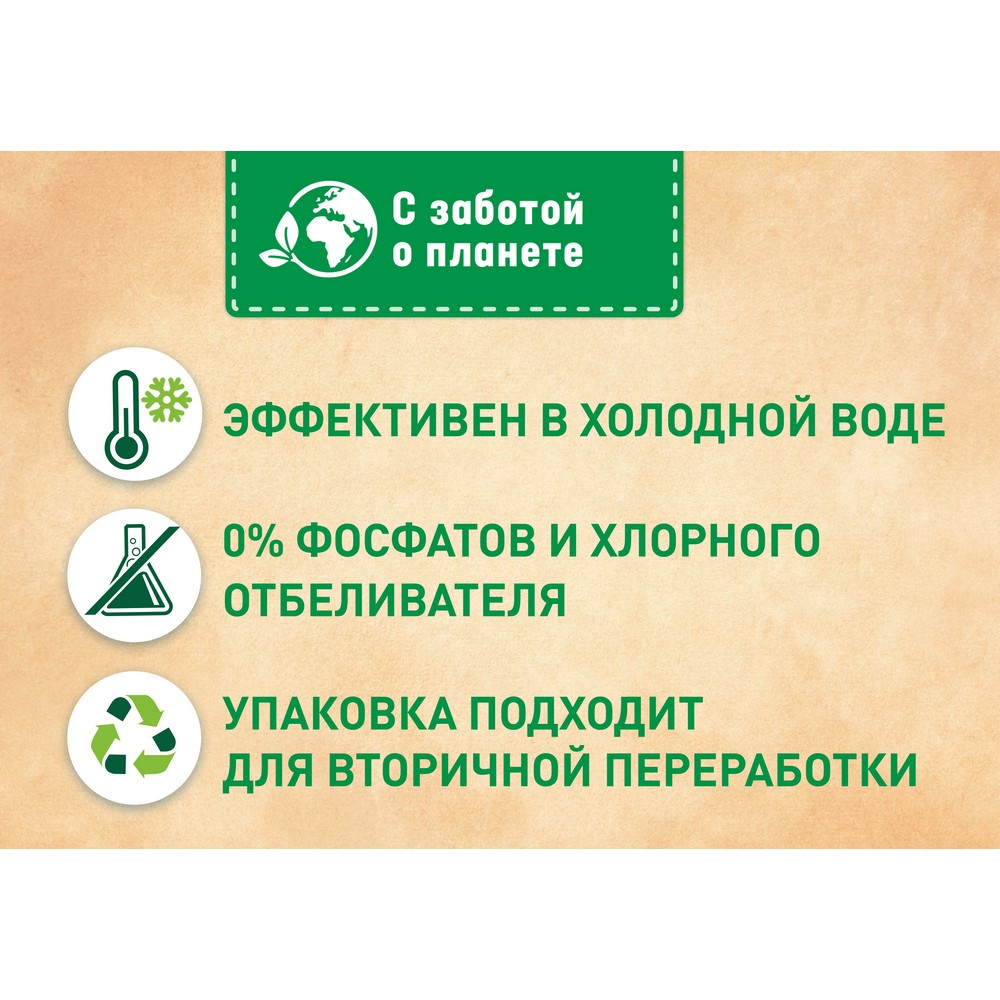 Стиральный порошок для стирки цветного белья Персил Color 450г. Фото 9.
