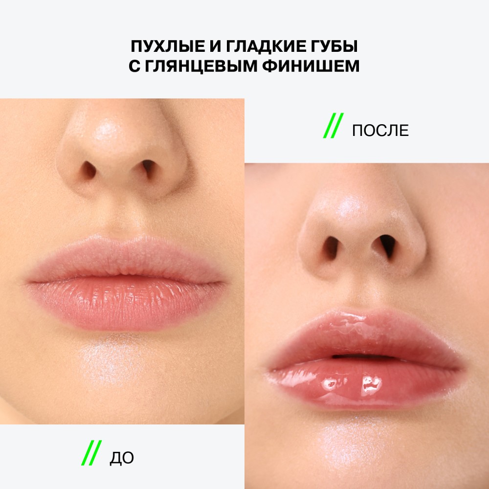 Плампер - блеск для губ Influence Beauty Cryoplump 02 2,8мл. Фото 10.