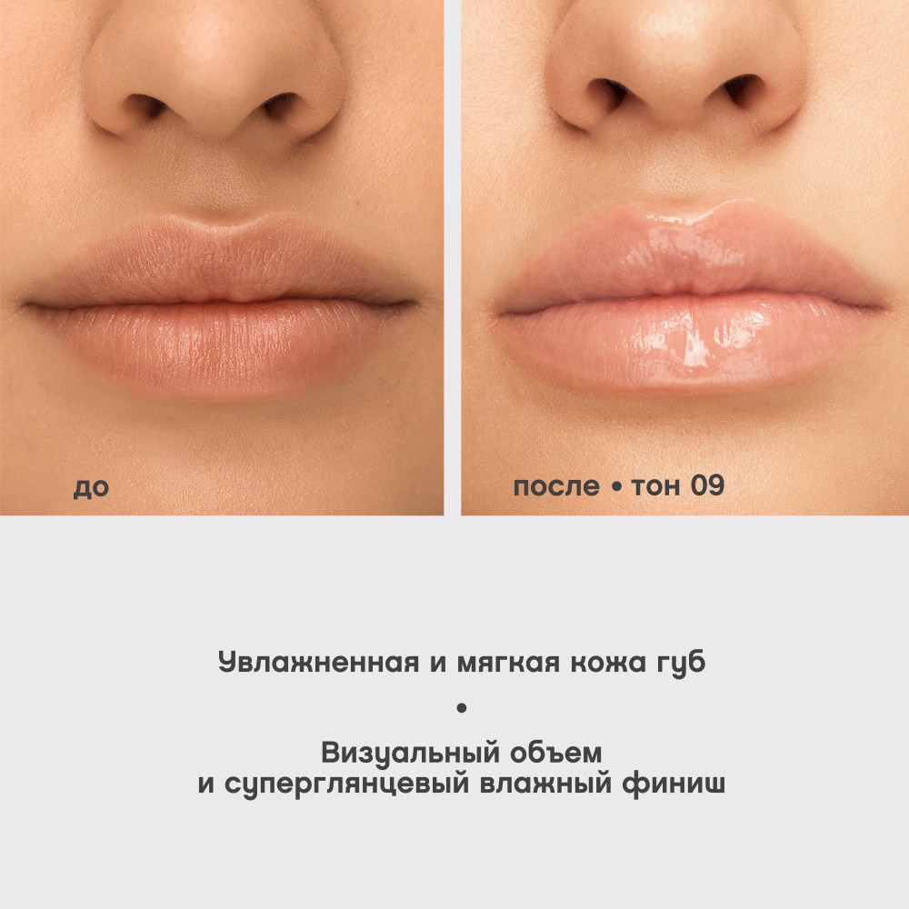 Блеск для губ Vivienne Sabo Le Grand Volume 9 Figue 3мл. Фото 10.